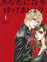 愛如鮮花般盛開