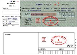 轉賬支票背書 轉賬支票背書