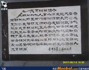 大耳胡同 大耳胡同