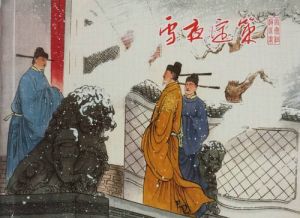 雪夜定策 雪夜定策