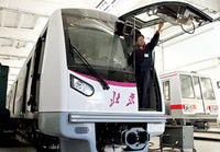 北京捷運五號線 北京捷運五號線