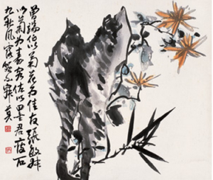 陳師曾菊石圖軸 陳師曾菊石圖軸