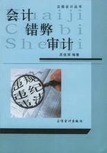 立信會計出版社出版的圖片