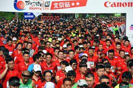 歡樂跑中國 歡樂跑中國