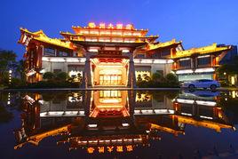 重慶恭州大酒店 重慶恭州大酒店