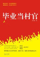 李建榮[國民黨原主席辦公室主任]
