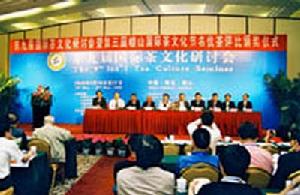 嶗山旅遊文化節