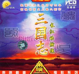 燃燒的長江 燃燒的長江