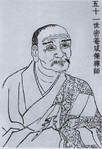 天童曇華禪師 天童曇華禪師