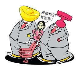 官場生意人 官場生意人