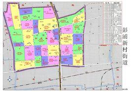 彭浦新村街道 彭浦新村街道