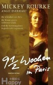 《九個半星期》