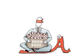 股票凍結 股票凍結