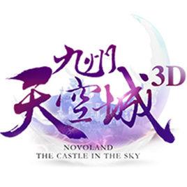 九州天空城3D 九州天空城3D