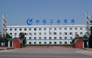 陝西寶成航空儀表有限責任公司 陝西寶成航空儀表有限責任公司