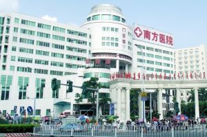 揭陽南方醫院 揭陽南方醫院