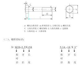 螺栓性能等級 螺栓性能等級