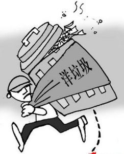 走私廢物罪 走私廢物罪