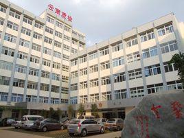 雲南省產品質量監督檢驗研究院 雲南省產品質量監督檢驗研究院