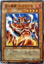 炎之精靈·伊夫里特 炎之精靈·伊夫里特