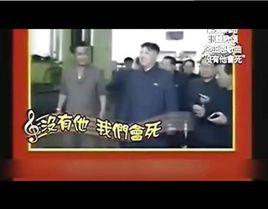 沒有他會死 沒有他會死