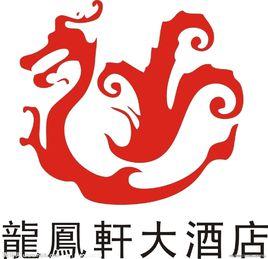 北京龍鳳軒大酒店