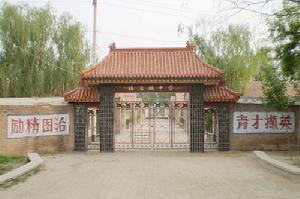 保店中學 保店中學