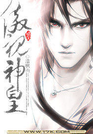 傲視神皇 傲視神皇