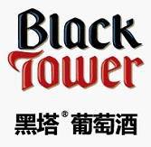 黑塔[葡萄酒品牌]