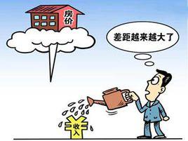 買房按揭 買房按揭