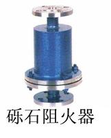 礫石阻火器 礫石阻火器