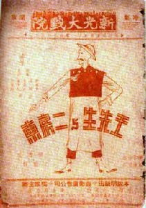 王先生[系列喜劇電影]