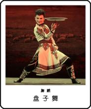 玉米提[舞蹈家、歌手、演員]