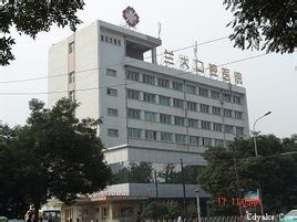 蘭州大學口腔醫院