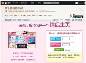 情侶主頁 情侶主頁