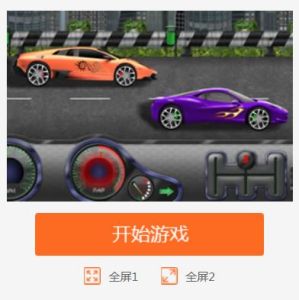 原子飛車 原子飛車