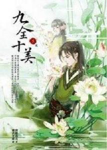 閒聽落花 閒聽落花