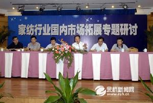 餘杭家紡 餘杭家紡