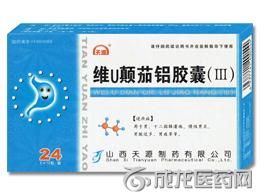 維U顛茄鋁膠囊三代 維U顛茄鋁膠囊三代