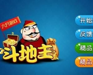 六月遊戲單機鬥地主 六月遊戲單機鬥地主