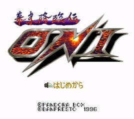 幕末降臨傳 幕末降臨傳