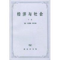 社會與經濟 社會與經濟