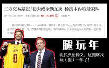 這腿我能玩一年