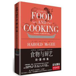 食物與廚藝：奶·蛋·肉·魚