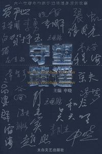 守望路遙 守望路遙