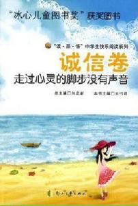 走過心靈的腳步沒有聲音 走過心靈的腳步沒有聲音