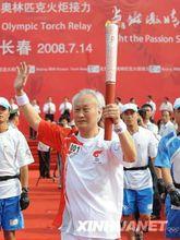 王家騏參與傳遞北京奧運聖火