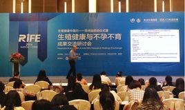 生殖健康中國行 生殖健康中國行