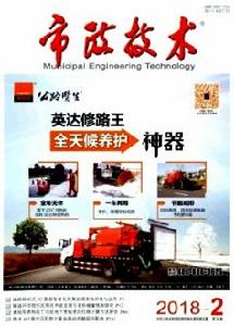 市政技術 市政技術