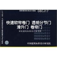 快速軟簾卷門、透明分節門、滑升門、捲簾門